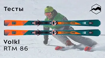 Volkl RTM 86 2018-2019. Тесты, отзывы