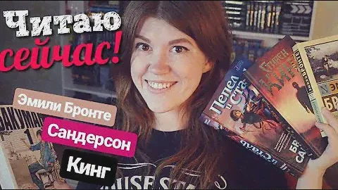 ЧИТАЮ СЕЙЧАС!📖❤ЛУЧШЕЕ! РОЖДЕННЫЙ ТУМАНОМ, ЧУЖАК, ГРОЗОВОЙ ПЕРЕВАЛ