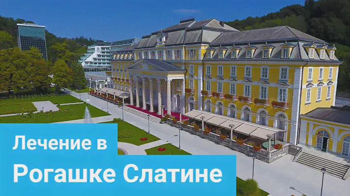 РОГАШКА СЛАТИНА - Минеральная вода Донат Mg, Лечение ЖКТ и обмена веществ, Медицинский центр Рогашка