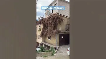Жилые гаражи в Сочи