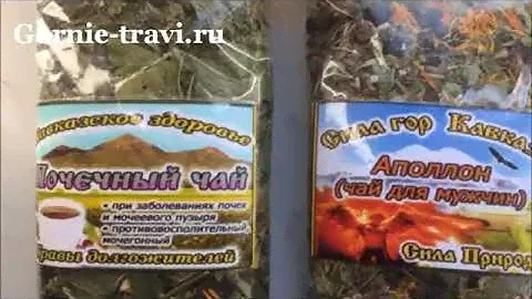 Элитная коллекция травяных чаев   Травы Кавказа