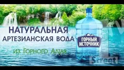 Горный источник