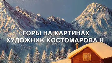 Готовые картины. Горные пейзажи🎨 #paletteknife