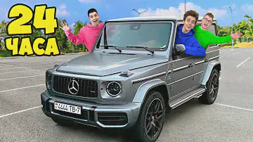 24 Часа в Машине ГЕЛИК Челлендж !