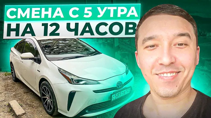 ЯНДЕКС ТАКСИ • ВЛАДИВОСТОК СМЕНА С 5 УТРА НА 12 ЧАСОВ !!! ЗАБЕРИ КУПЮРУ 10.000$ 💵 ЗА КОММЕНТАРИ