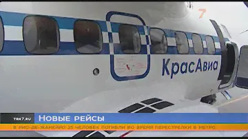 «КрасАвиа» запускает рейсы в Абакан и Горно-Алтайск