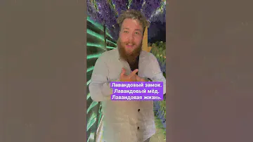 Не жизнь, а лаванда 😃 лавандовый мёд 🍯🐝