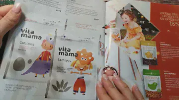 Новогодний каталог 2022. Сибирское здоровье. Siberian Wellness.
