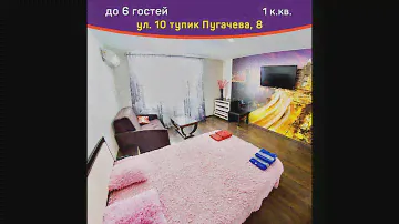 Квартиры Посуточно в Саратове