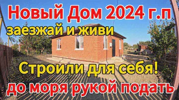 Цена ниже!!! 🏡Продаётся дом 65 м2🦯9,5 соток🦯вода🦯3 950 000 ₽🦯станица Ясенская🦯89245404992 Виктор С🌴