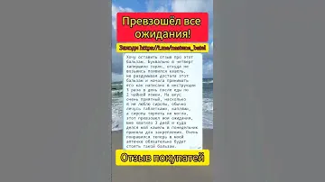 Бальзам горно-алтайский «Мед и травы» общеукрепляющий #бальзам #отзывы #здоровье #иммунитет #боль