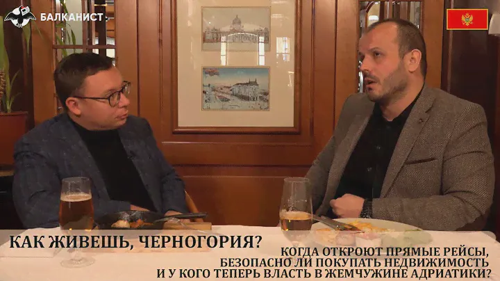 Как живешь, Черногория? Когда откроют прямые рейсы, безопасно ли покупать недвижимость...