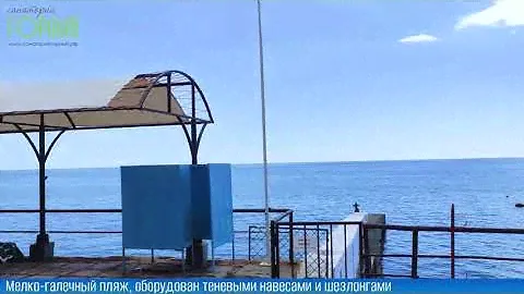 Санаторий "Горный" в Ялте