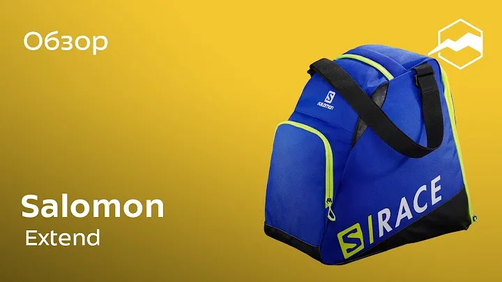 Сумка для ботинок Salomon Extend. Обзор