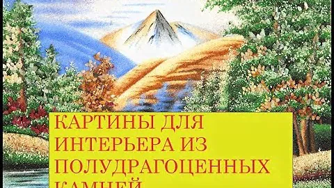 Интерьерная картина Горы и река
