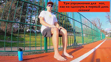 ОФП. Три простых упражнения для подготовки к горным лыжам.