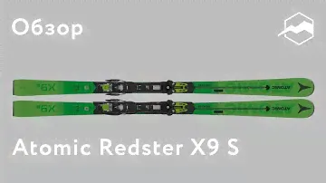Горные лыжи Atomic Redster X9 S. Обзор