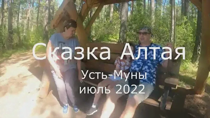 Сказка Алтая 2022