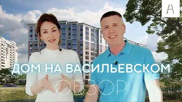 Дом на Васильевском. Квартиры в центре Васильевского острова.