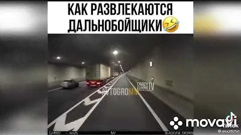🤣Как развлекаются дальнобойщики🤣