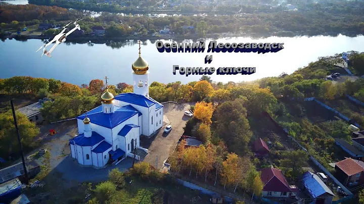 Лесозаводск и Горные ключи 2022г  #приморскийкрай #лесозаводск #шмаковка #Bridge #уссури