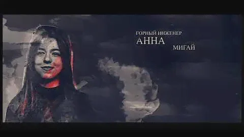 ФГДЭ - "Горный инженер - это..."