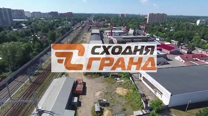 Сходня Гранд