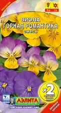 Виола Горная романтика Х2 /Аэлита/ 0,2 г