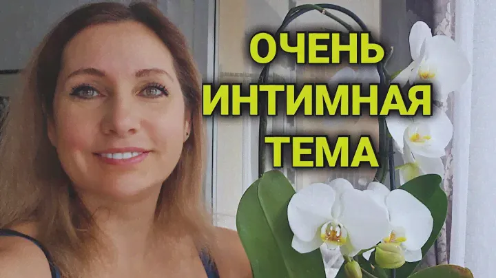 женский интимный массаж Йони | мужчинам тут не место