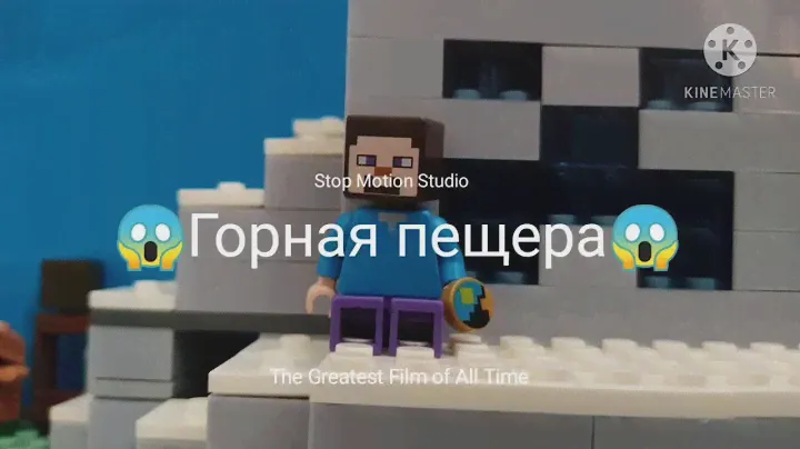 Приключение в горной пещере😱.Stop motion studio. Я вернулся😁✌