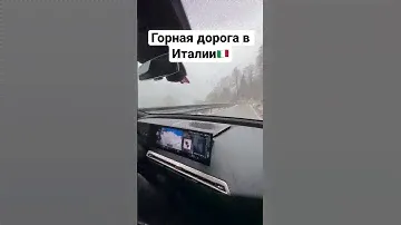 BMW iX по горной дороге в Италии🇮🇹