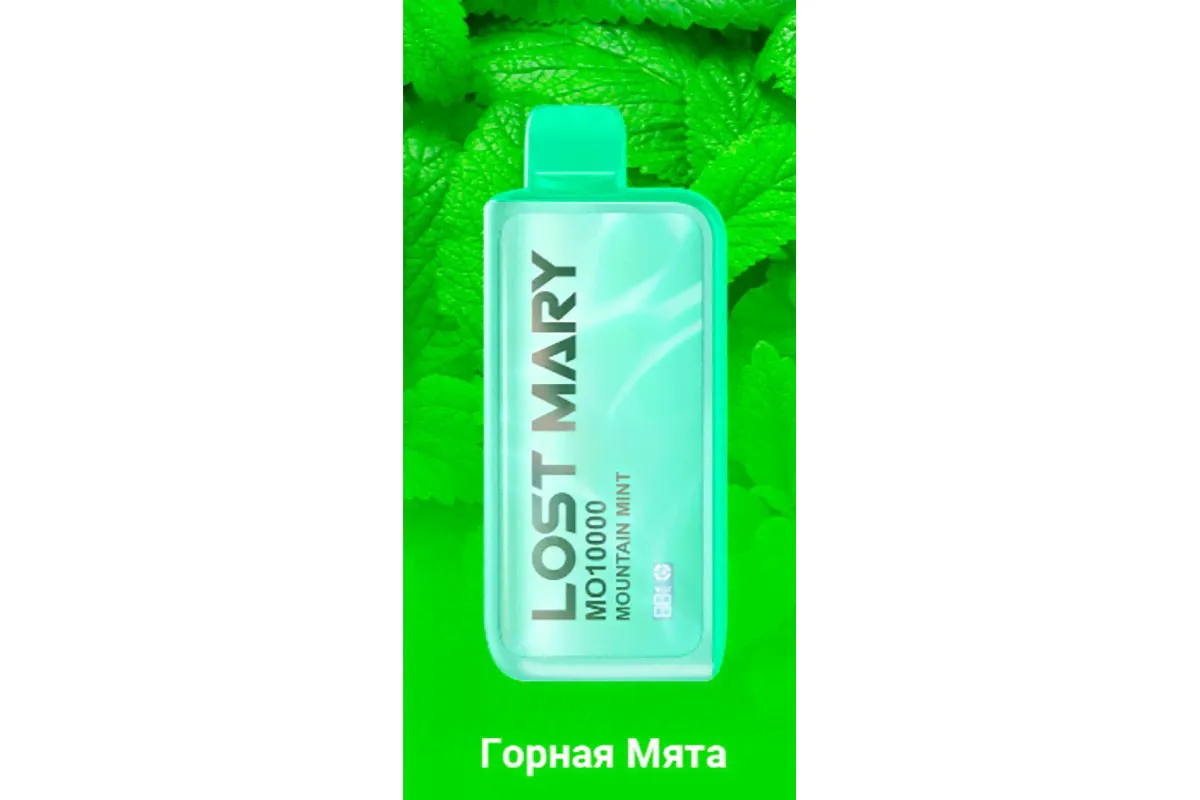 Электронная сигарета одноразовая Lost Mary 10000 МО затяжек Горная Мята