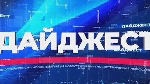 "Горная поляна" станет ближе к центру Волгограда, счастливый билет, гиперкерат - платит и...