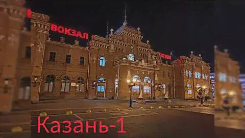🎬 ВОКЗАЛ КАЗАНЬ.  КОМНАТЫ ОТДЫХА НА ВОКЗАЛЕ. ОБЗОР 🎥
