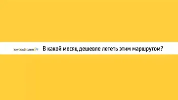 Авиабилеты Барнаул-Анапа (BAX-AAQ)