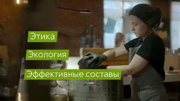 Производство краснополянской косметики