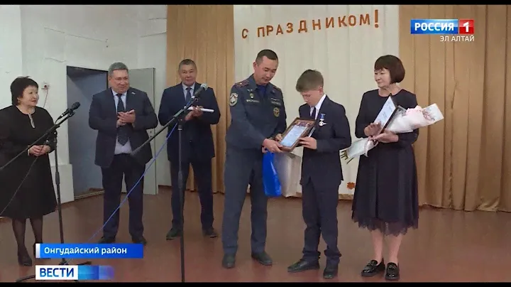 Онгудайский школьник награжден медалью Совета Федерации "За проявленное мужество"