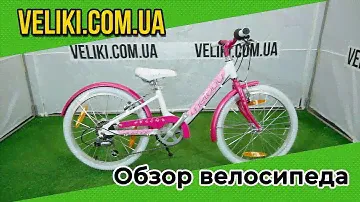 Обзор велосипеда Author Melody 20" (2020)