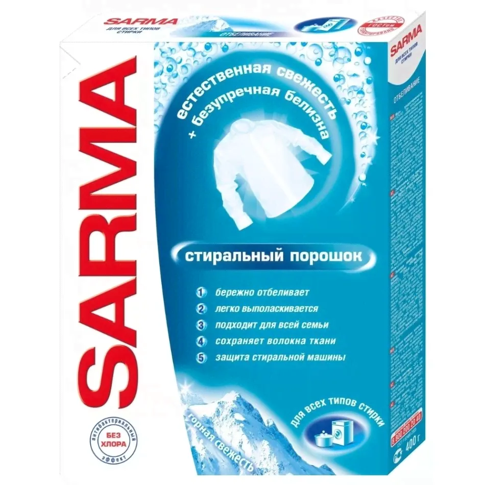 Sarma 400 г. Стиральный порошок универсальный Горная свежесть