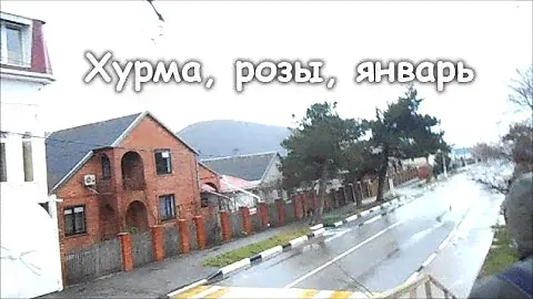 Архипо-Осиповка в январе: ул. Горная, ул. Красных партизан, школьный мост