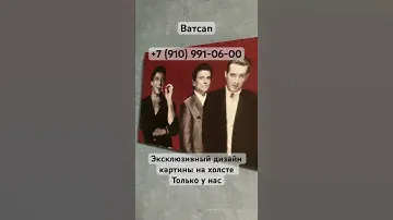 Такой рисунок с гангстерами только у нас. Для заказа картин пишите на ватсап или в группу в вк