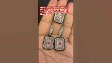 ГОРНЫЙ ХРУСТАЛЬ, РУБИНЫ, БРИЛЛИАНТЫ 💥ЗАКАЗ ПО WHATSAPP 79286559553 🌺ЛОТ 1460