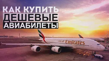 дешевые авиабилеты тюмень москва