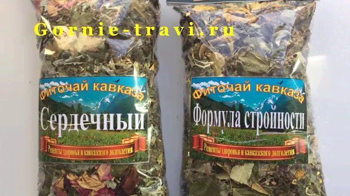 Магазин трав и травяных сборов  Gornie-travi.ru