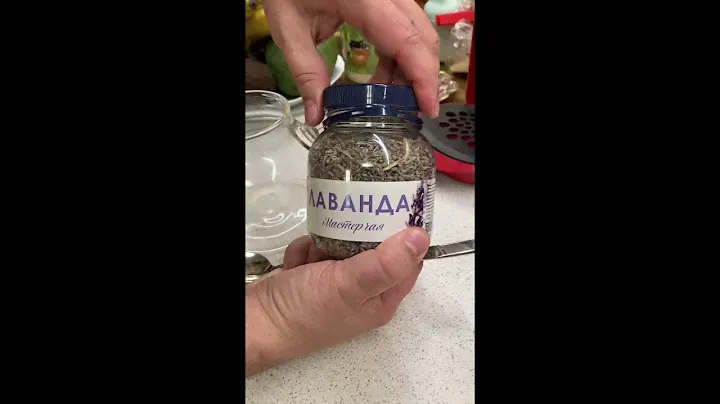 Лаванда ! Чай с лавандой, успокойся 🌺🌺🌺