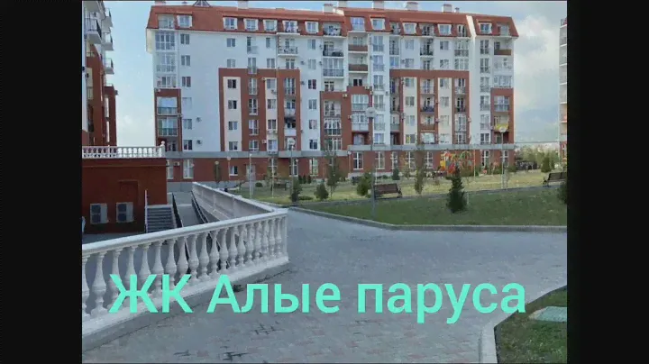 ЖК "Алые Паруса", Геленджик. Продажа 2ком кв-ры 54 кв.м.