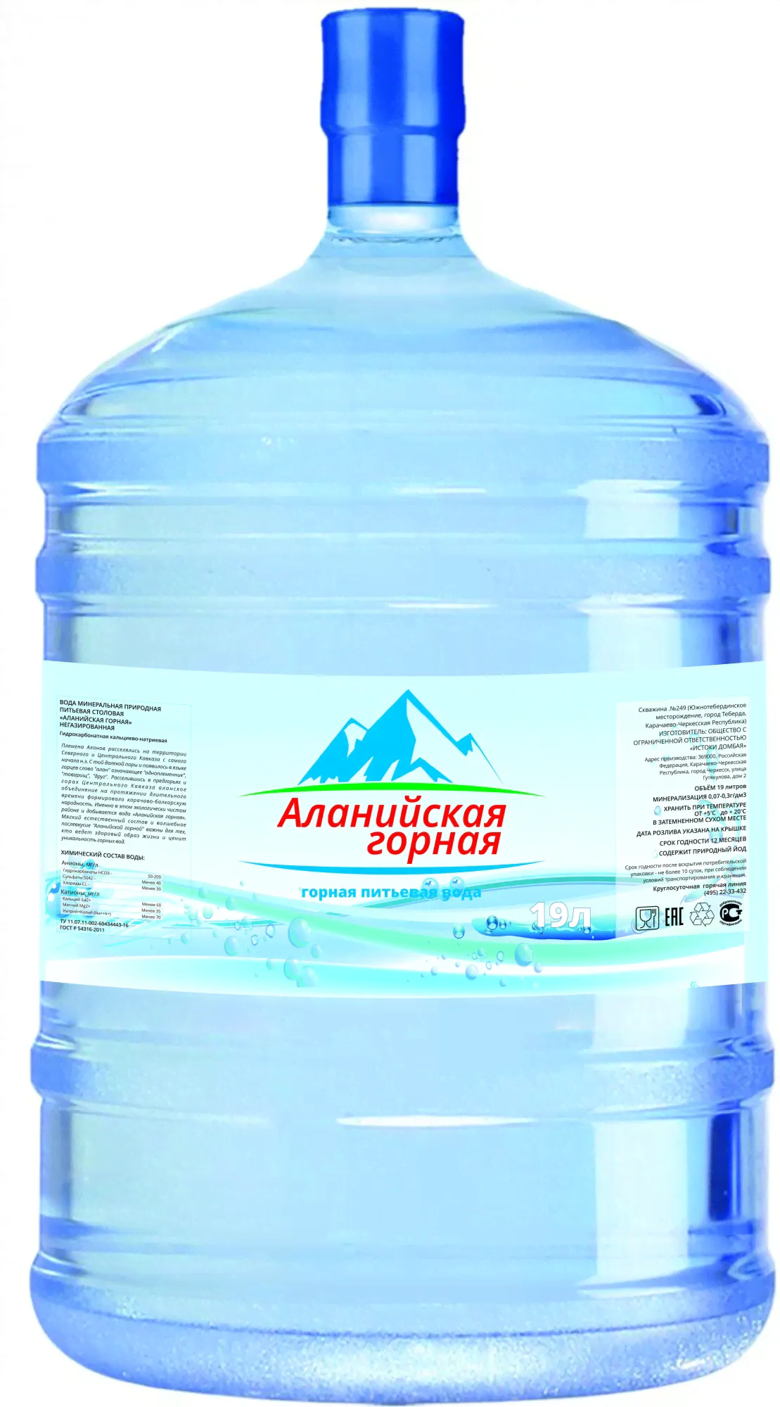 Питьевая вода «Аланийская горная» — 19 л