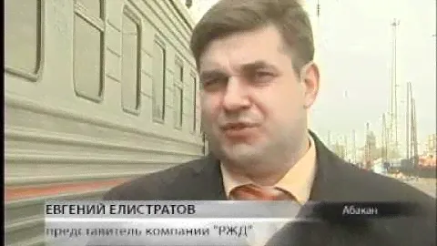 Новый жд-маршрут Абакан-Иркутск