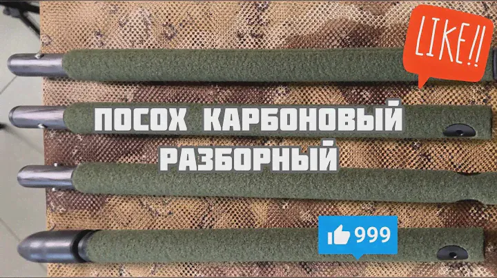 Карбоновый посох для гор .