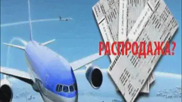 Авиабилеты екатеринбург сочи